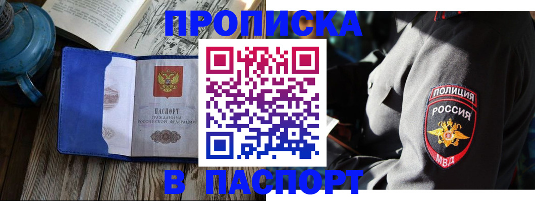временная регистрация надежно в Старом Осколе